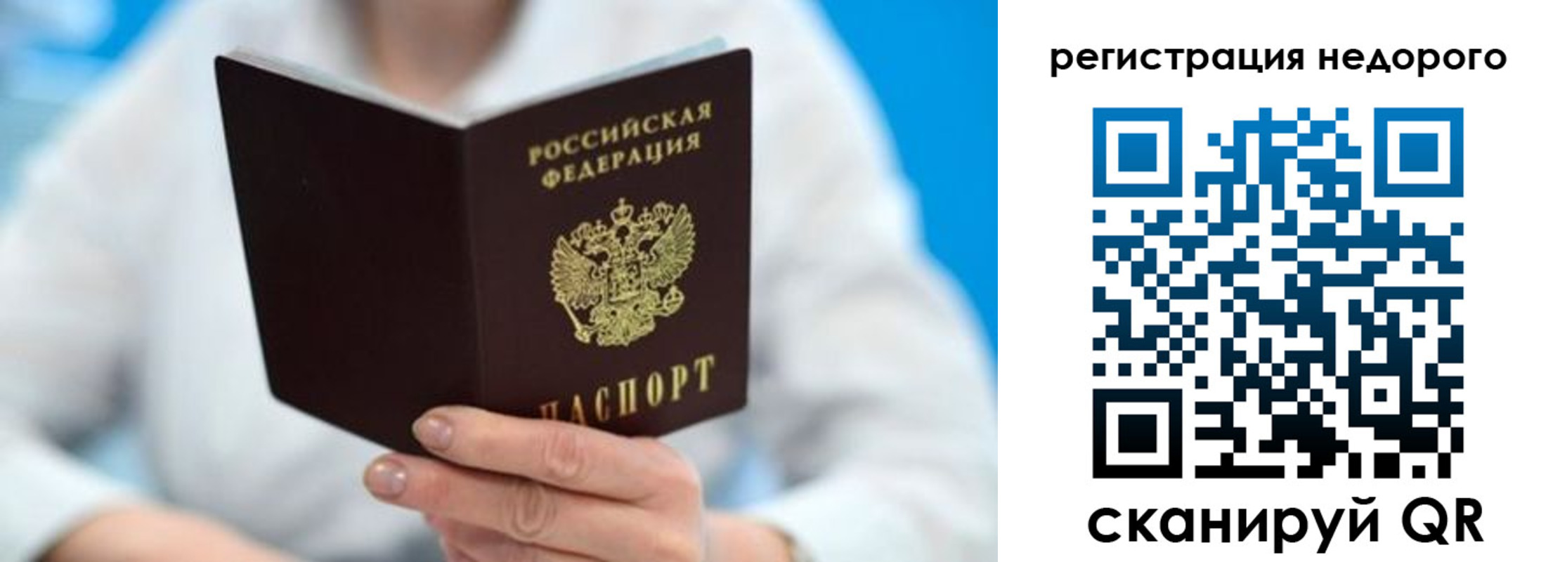 регистрация для школы в Большом Камне
