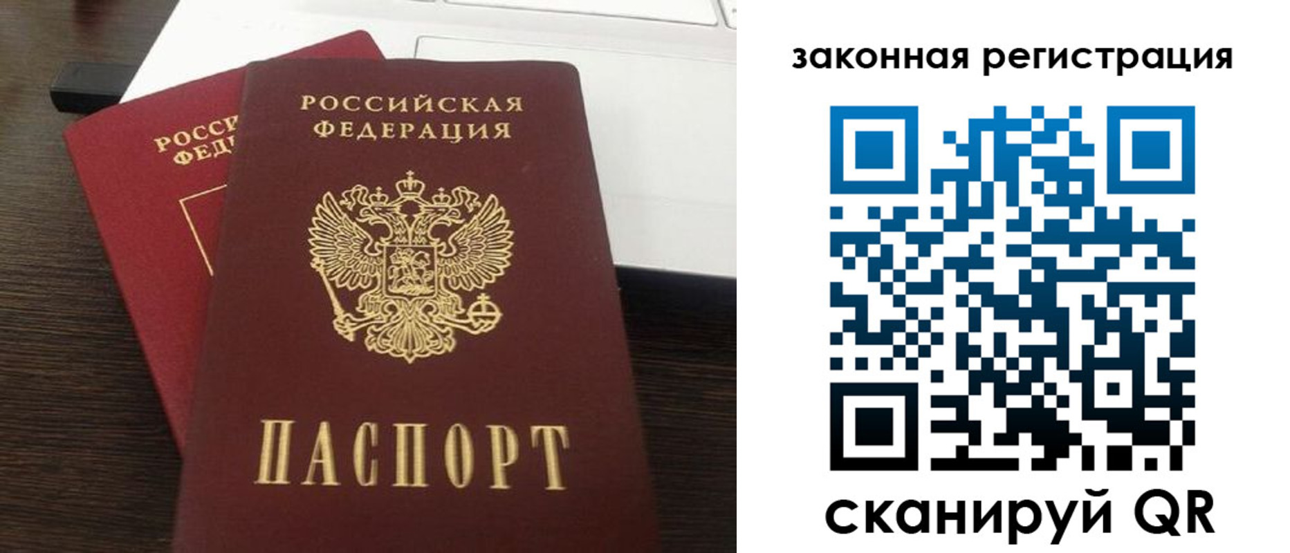 прописка ребенка в Большом Камне