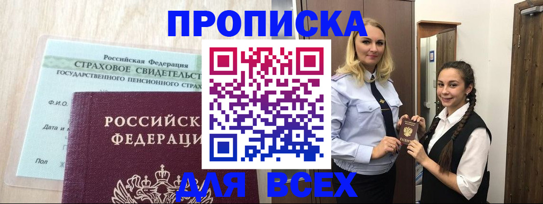 регистрация для школы в Большом Камне