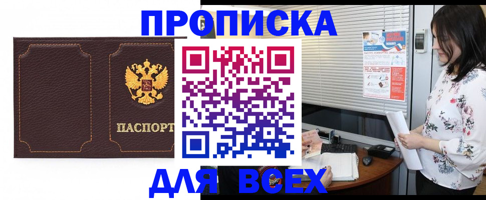 временная регистрация собственник в Большом Камне